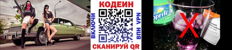 Кодеиновый сироп Lean Purple Drank  blacksprut рабочий сайт  Пикалёво 